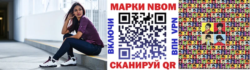 Марки NBOMe 1,5мг  Фрязино 